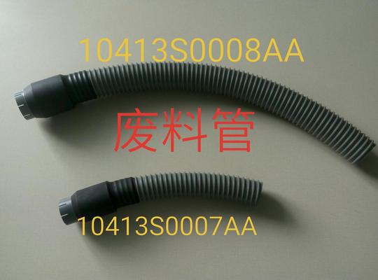 Panasonic 10413S0008AA 10413S0007AA waste pipe